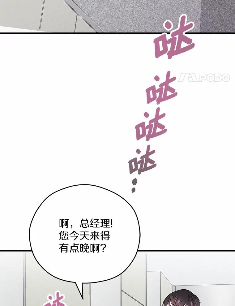 《蒂凡尼的早安吻》19.房主聚会 第4页