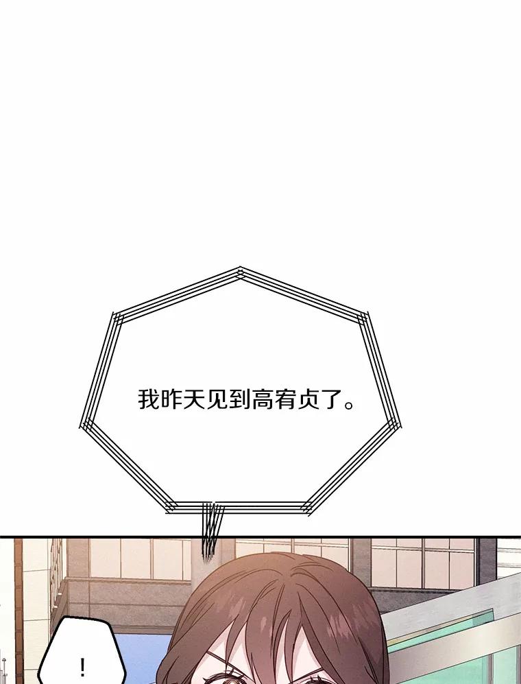 《蒂凡尼的早安吻》19.房主聚会 第98页