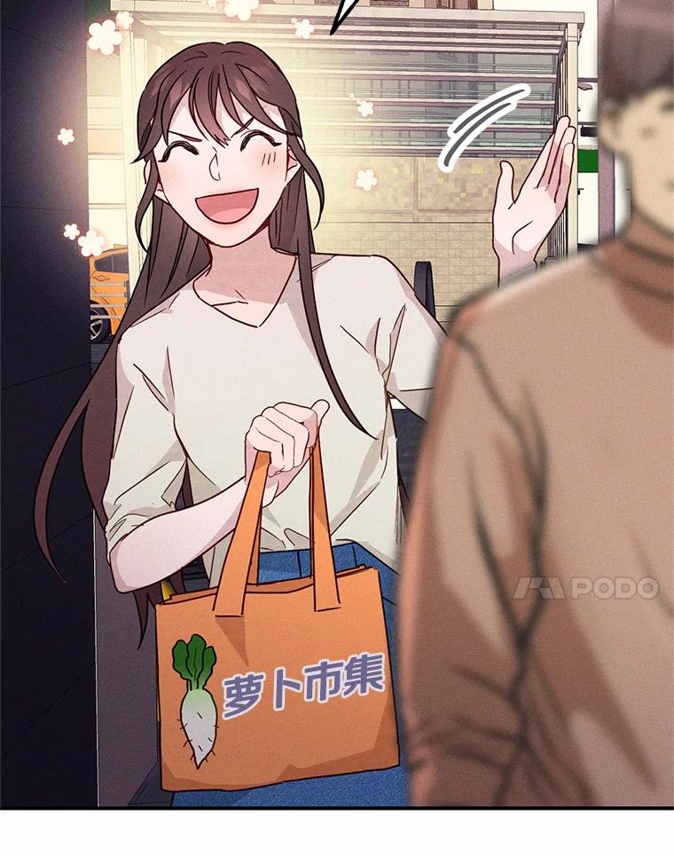 《蒂凡尼的早安吻》19.房主聚会 第84页