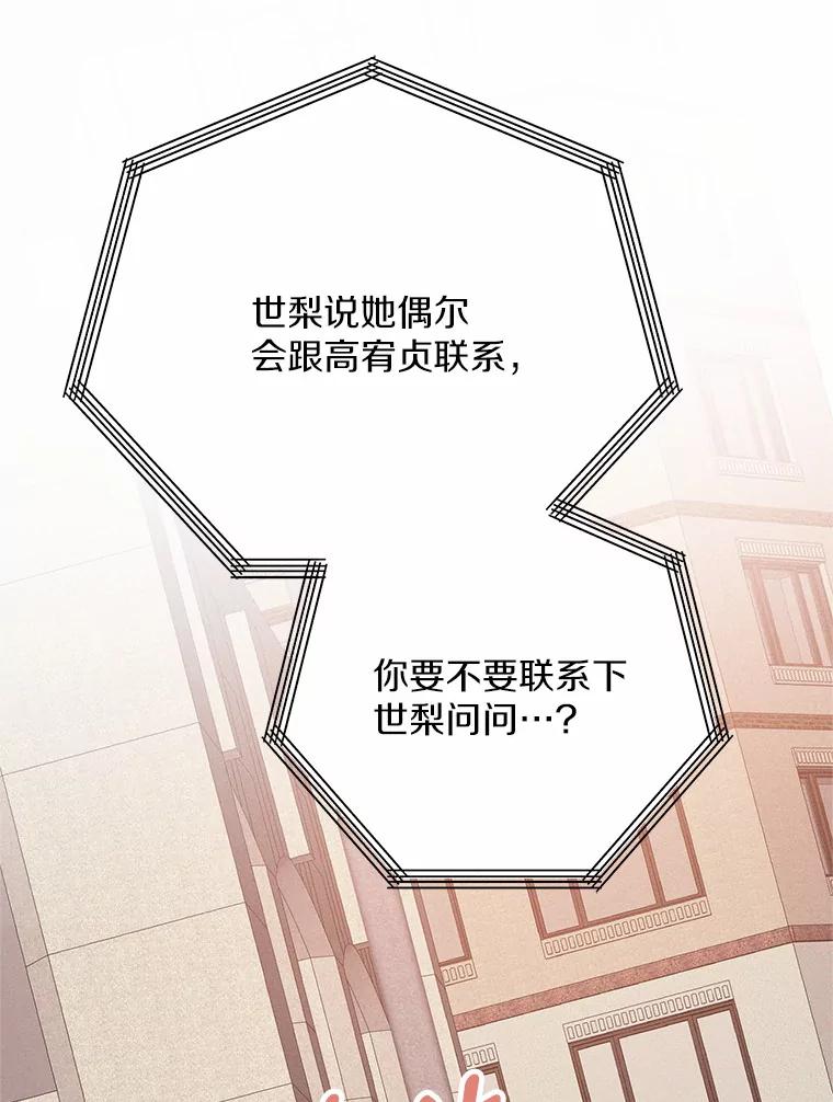 《蒂凡尼的早安吻》19.房主聚会 第128页