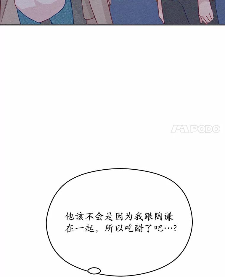 《蒂凡尼的早安吻》19.房主聚会 第48页