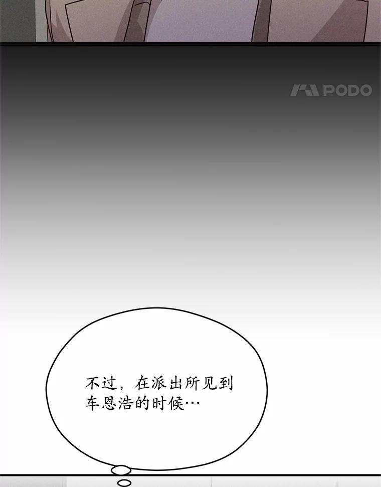 《蒂凡尼的早安吻》19.房主聚会 第38页