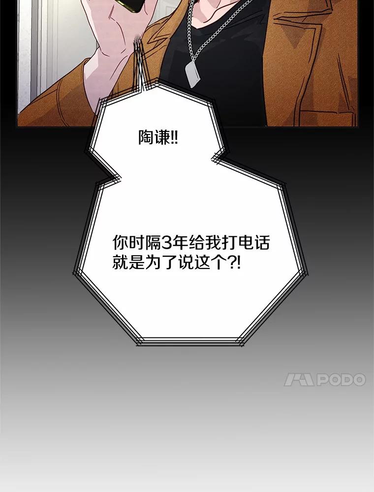 《蒂凡尼的早安吻》19.房主聚会 第74页