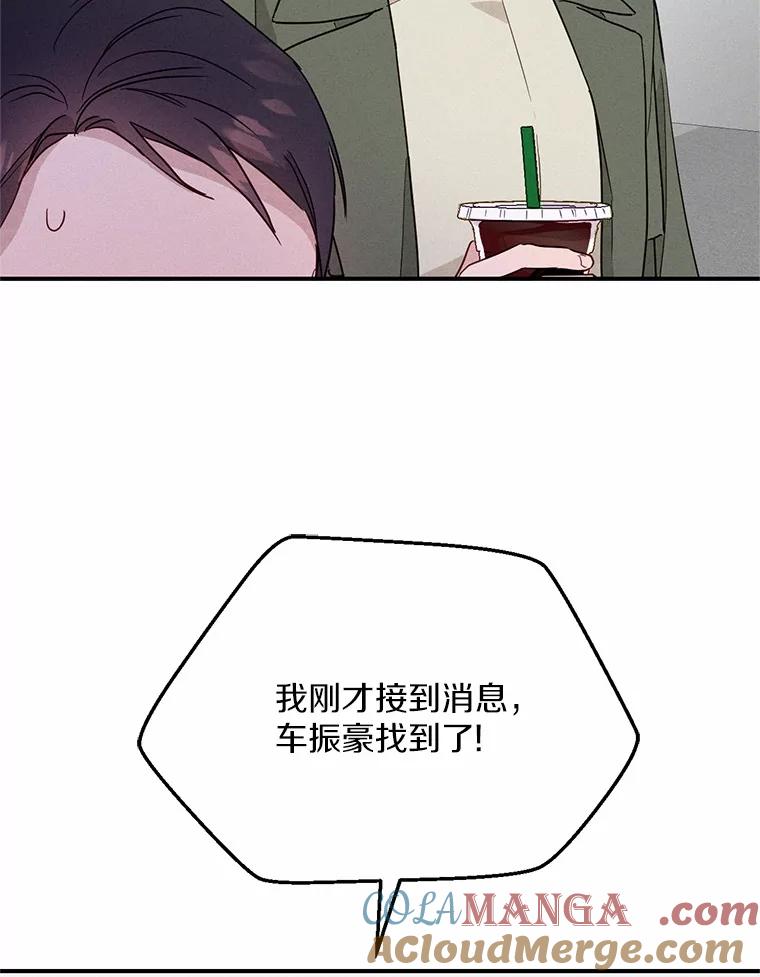 《蒂凡尼的早安吻》19.房主聚会 第25页