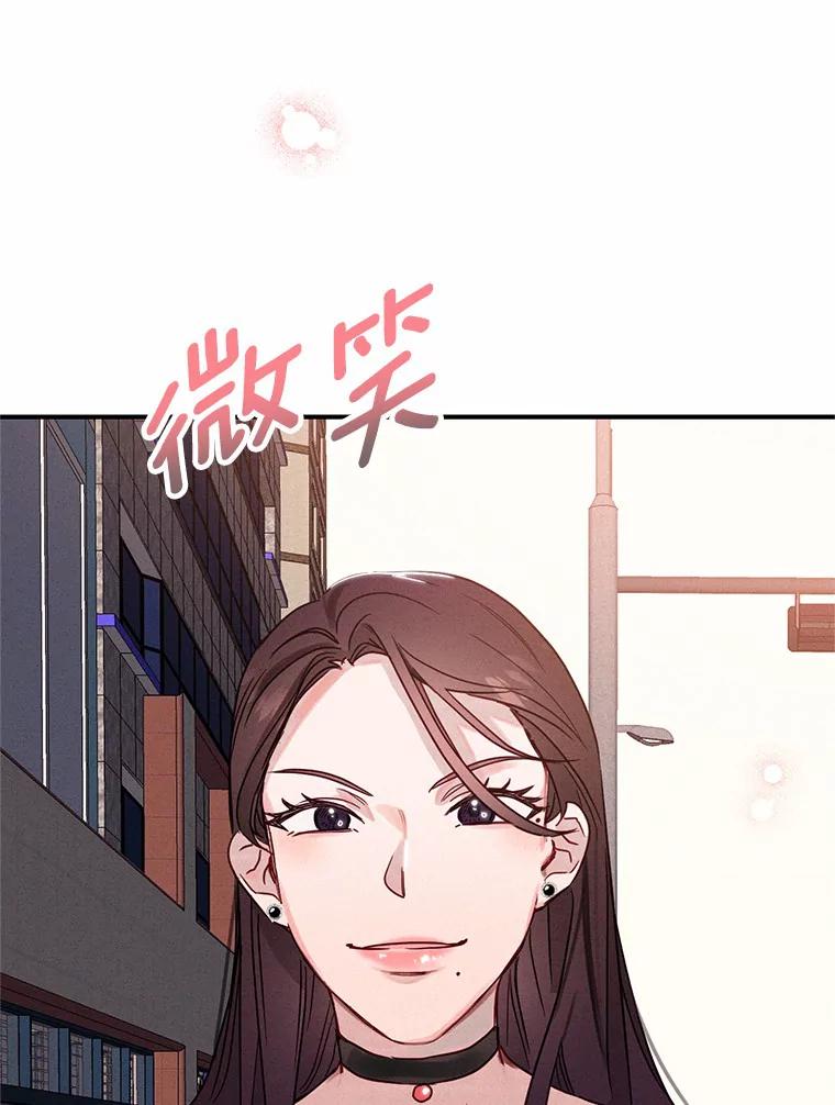 《蒂凡尼的早安吻》19.房主聚会 第131页