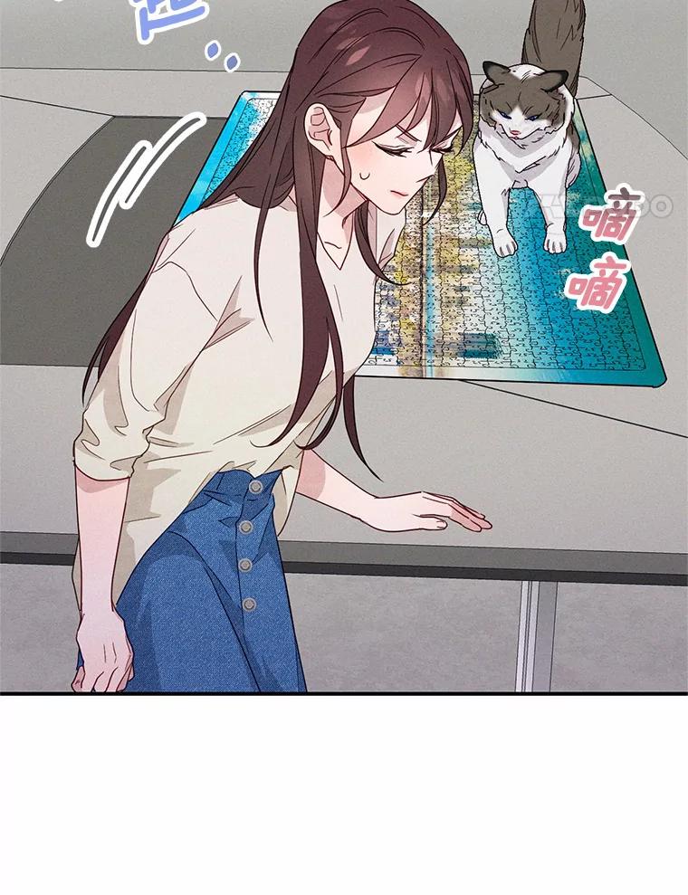 《蒂凡尼的早安吻》19.房主聚会 第55页