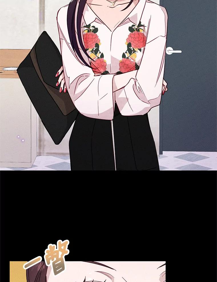 《蒂凡尼的早安吻》19.房主聚会 第103页