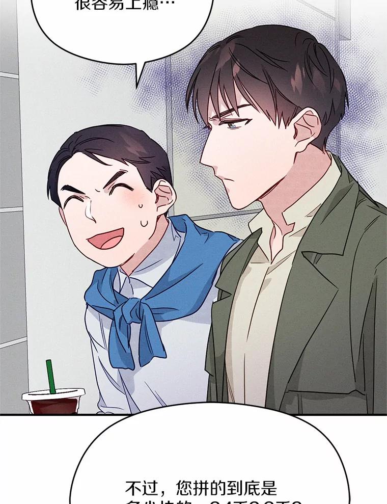 《蒂凡尼的早安吻》19.房主聚会 第12页