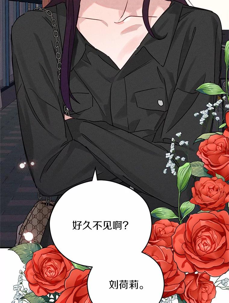 《蒂凡尼的早安吻》19.房主聚会 第132页