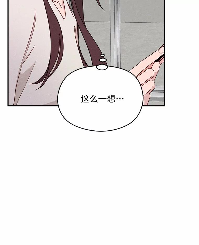 《蒂凡尼的早安吻》19.房主聚会 第46页