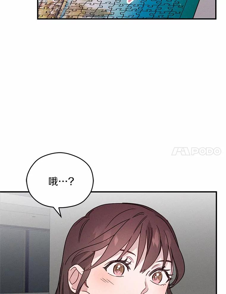 《蒂凡尼的早安吻》19.房主聚会 第58页