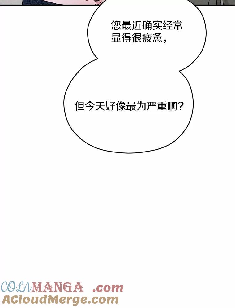《蒂凡尼的早安吻》19.房主聚会 第9页