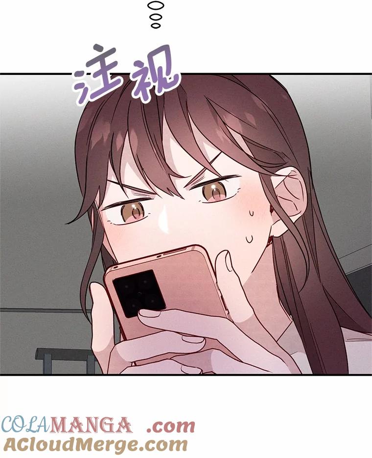 《蒂凡尼的早安吻》19.房主聚会 第49页