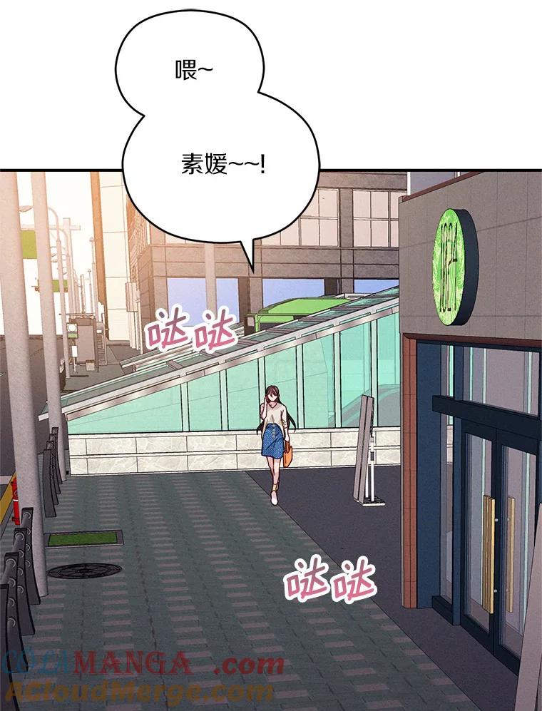 《蒂凡尼的早安吻》19.房主聚会 第93页
