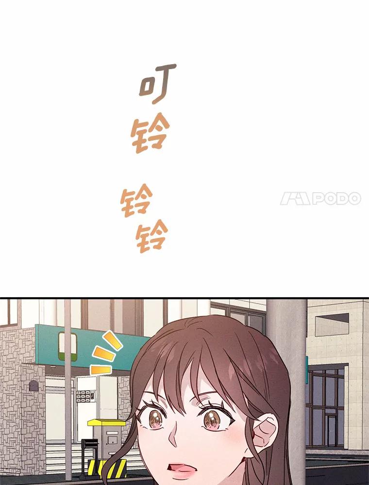 《蒂凡尼的早安吻》19.房主聚会 第91页