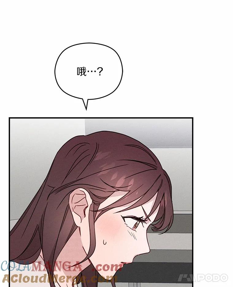 《蒂凡尼的早安吻》19.房主聚会 第45页