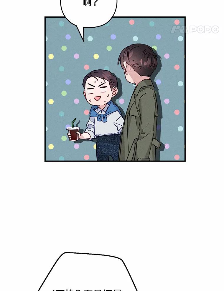 《蒂凡尼的早安吻》19.房主聚会 第14页
