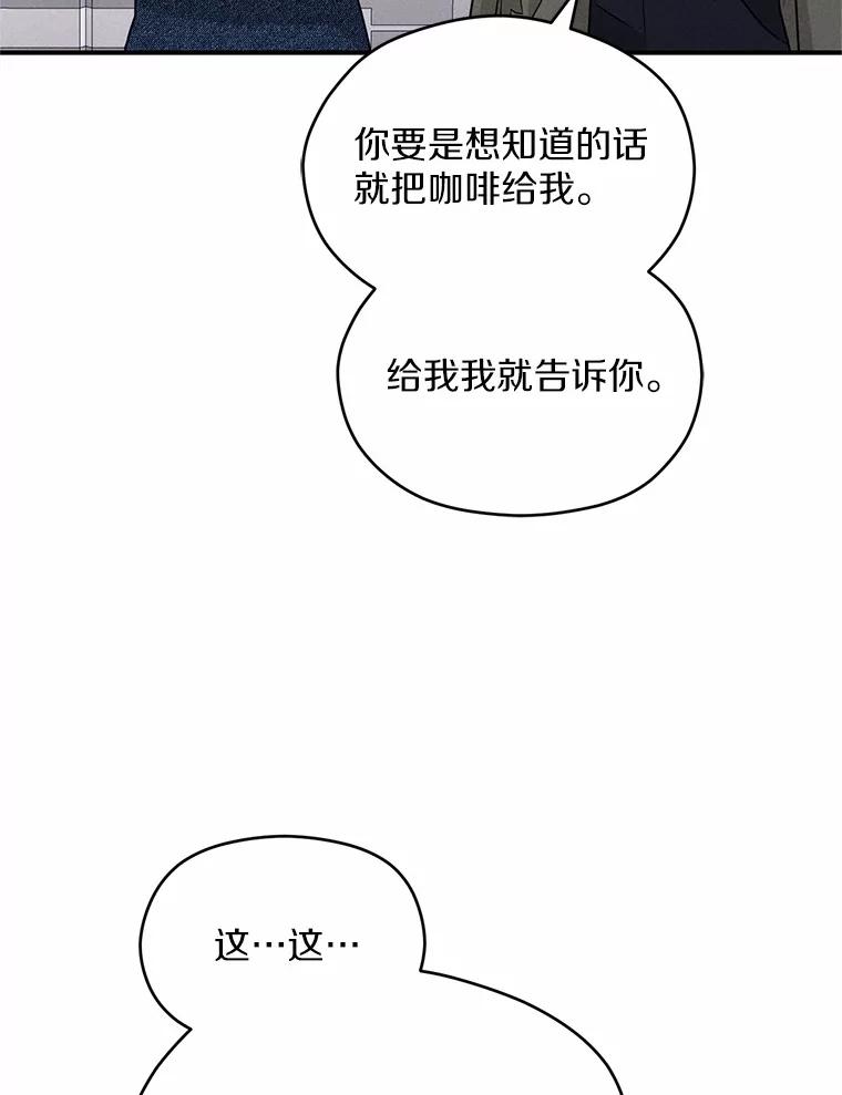 《蒂凡尼的早安吻》19.房主聚会 第16页