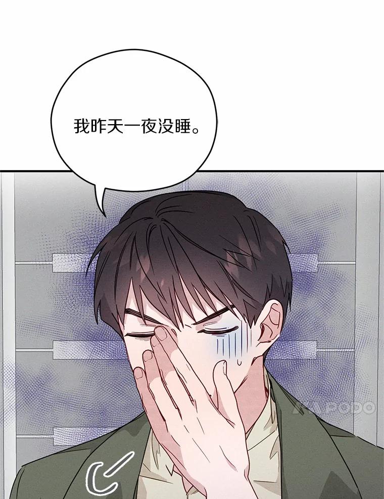 《蒂凡尼的早安吻》19.房主聚会 第10页