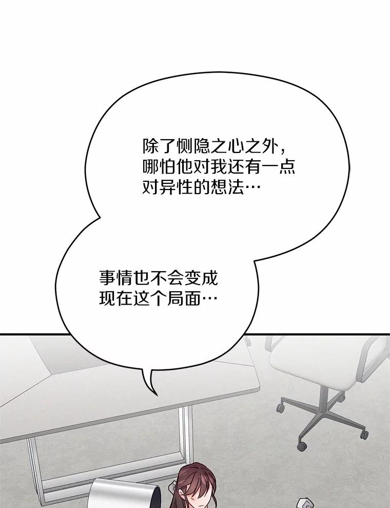 《蒂凡尼的早安吻》19.房主聚会 第52页