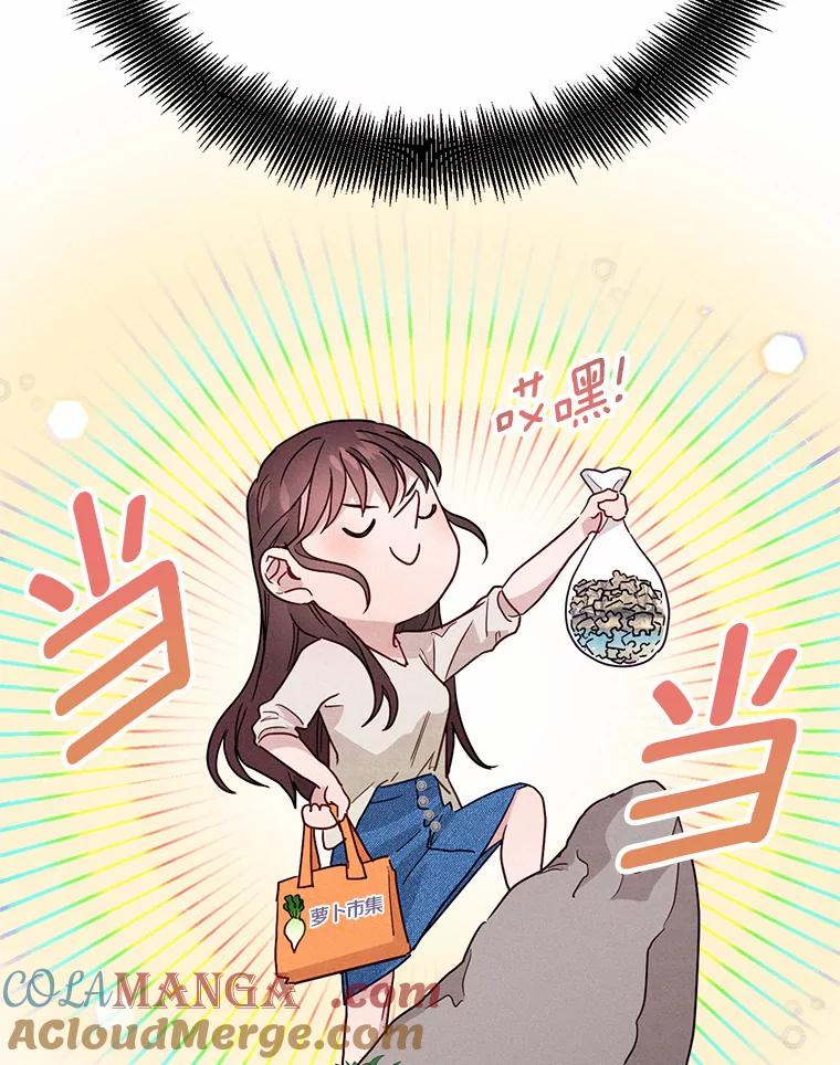 《蒂凡尼的早安吻》19.房主聚会 第89页