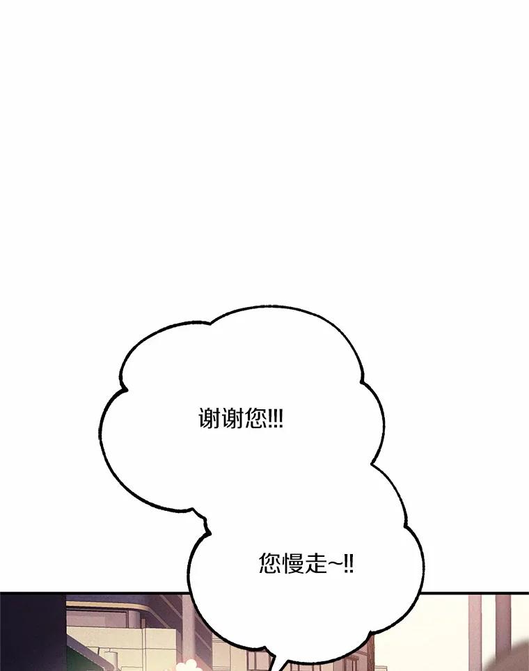 《蒂凡尼的早安吻》19.房主聚会 第83页
