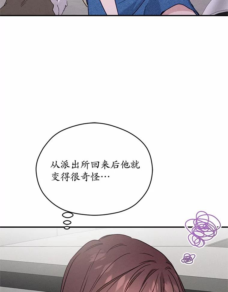 《蒂凡尼的早安吻》19.房主聚会 第35页
