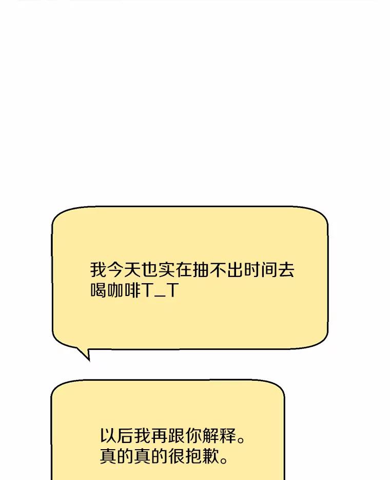 《蒂凡尼的早安吻》19.房主聚会 第43页