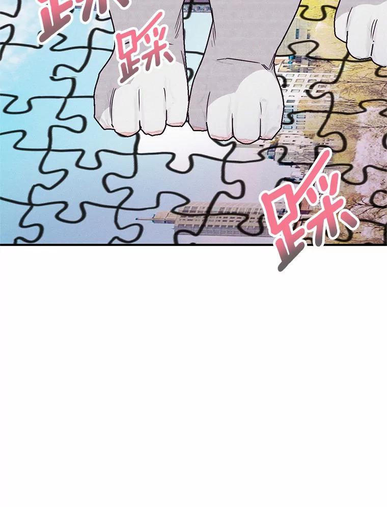 《蒂凡尼的早安吻》19.房主聚会 第60页