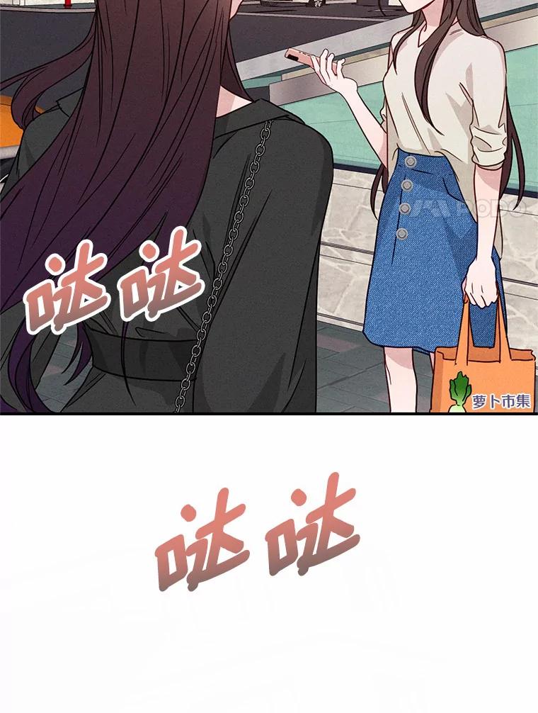《蒂凡尼的早安吻》19.房主聚会 第127页