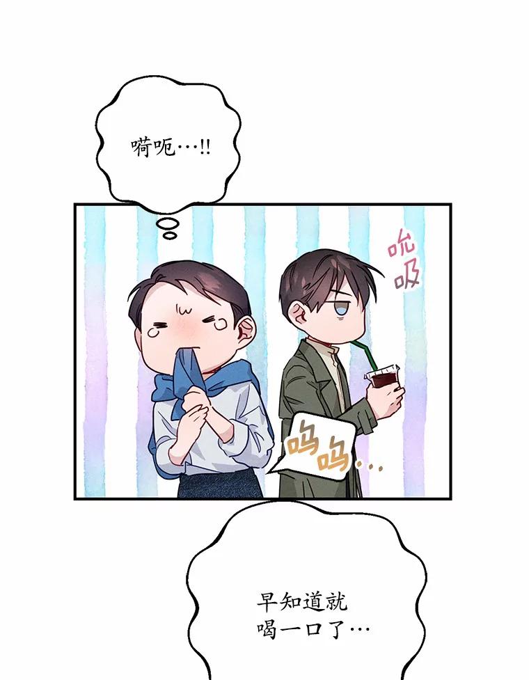 《蒂凡尼的早安吻》19.房主聚会 第19页