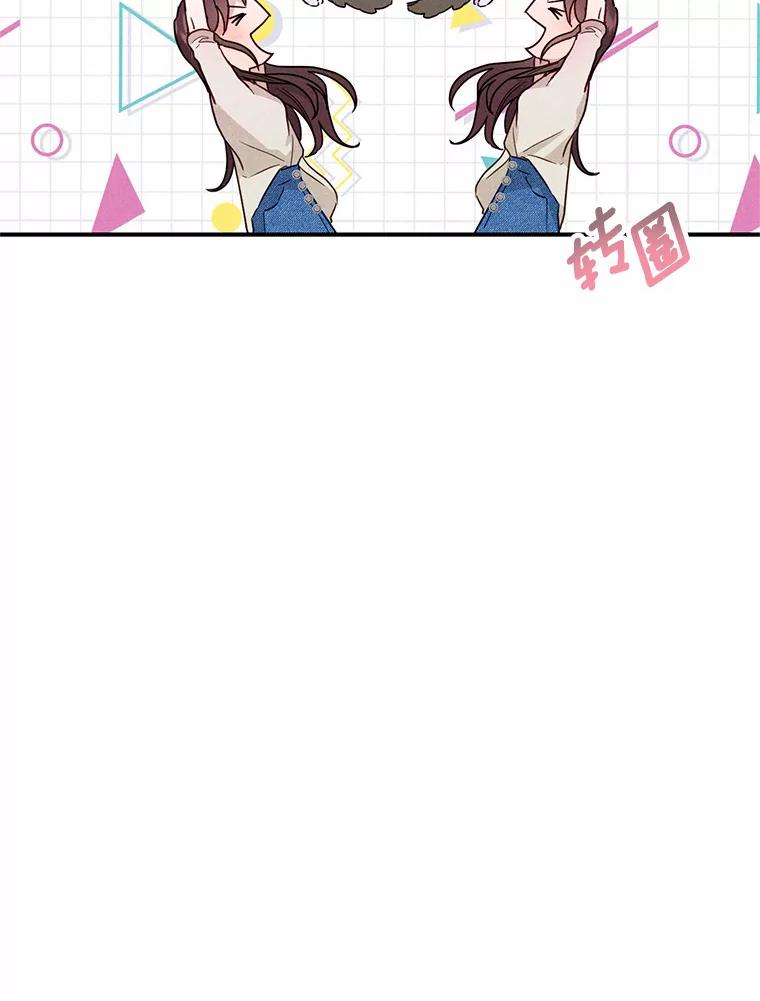 《蒂凡尼的早安吻》19.房主聚会 第64页