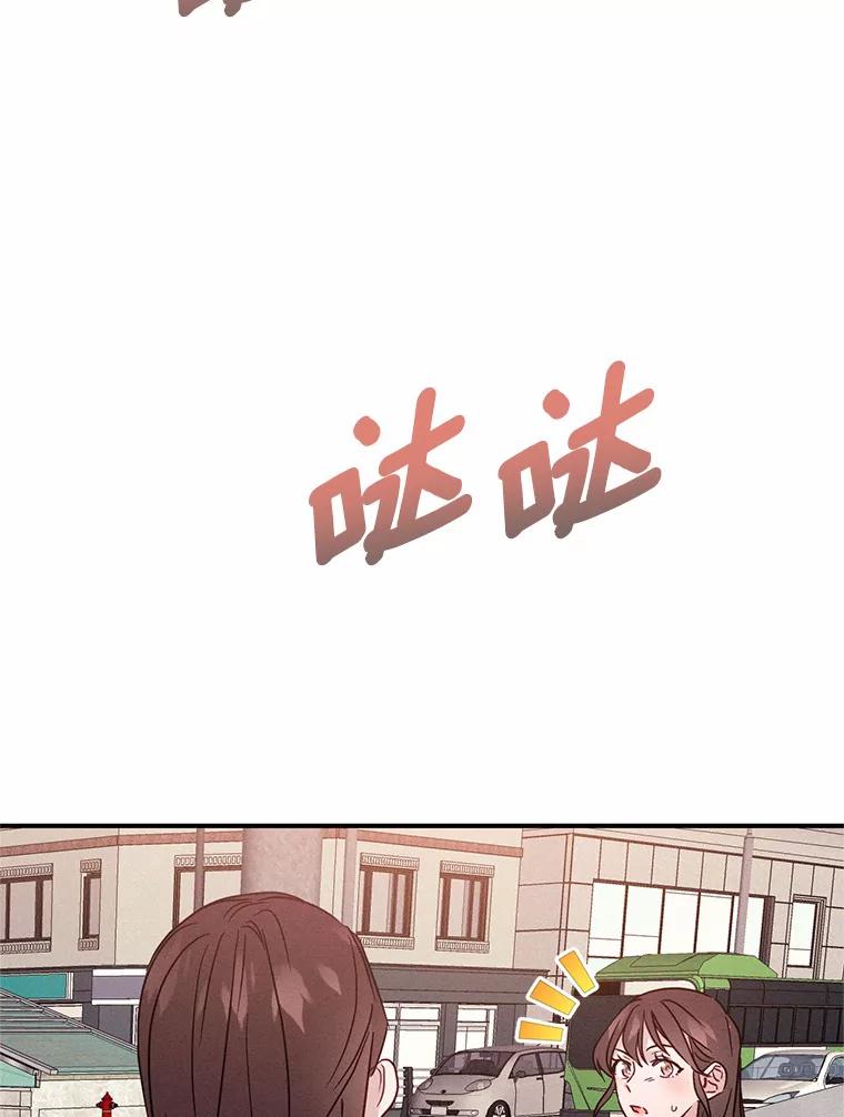 《蒂凡尼的早安吻》19.房主聚会 第126页