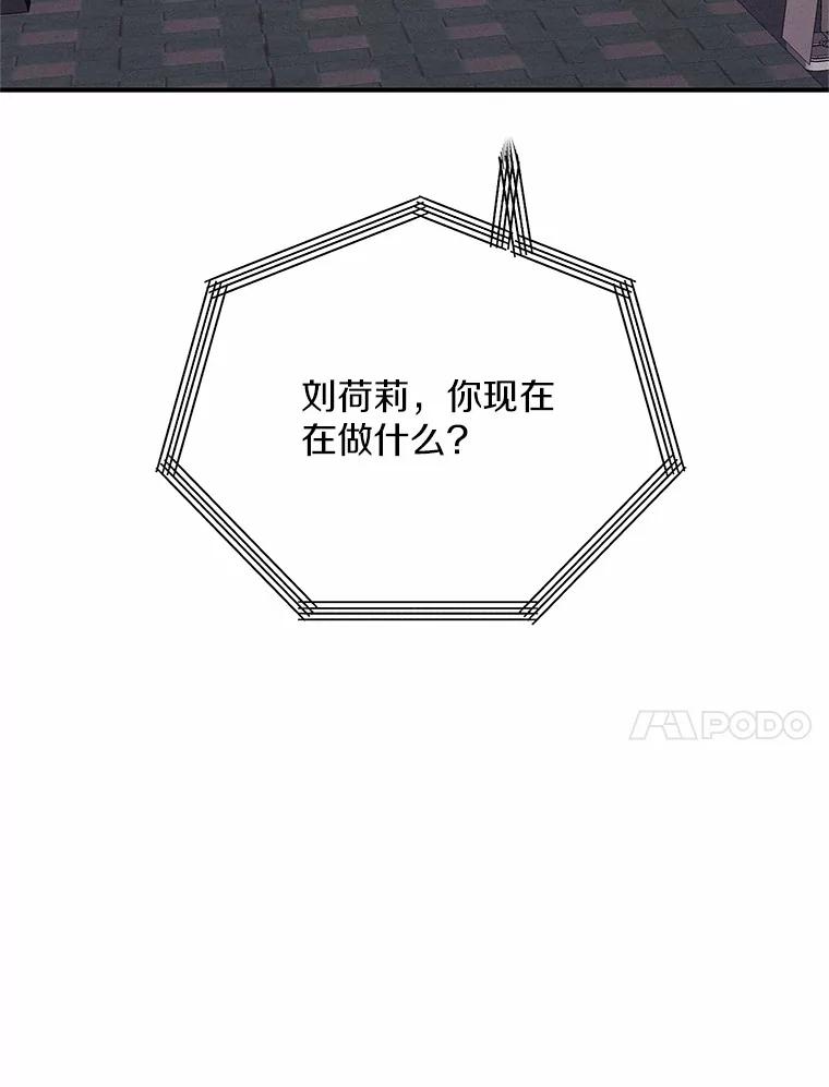 《蒂凡尼的早安吻》19.房主聚会 第94页