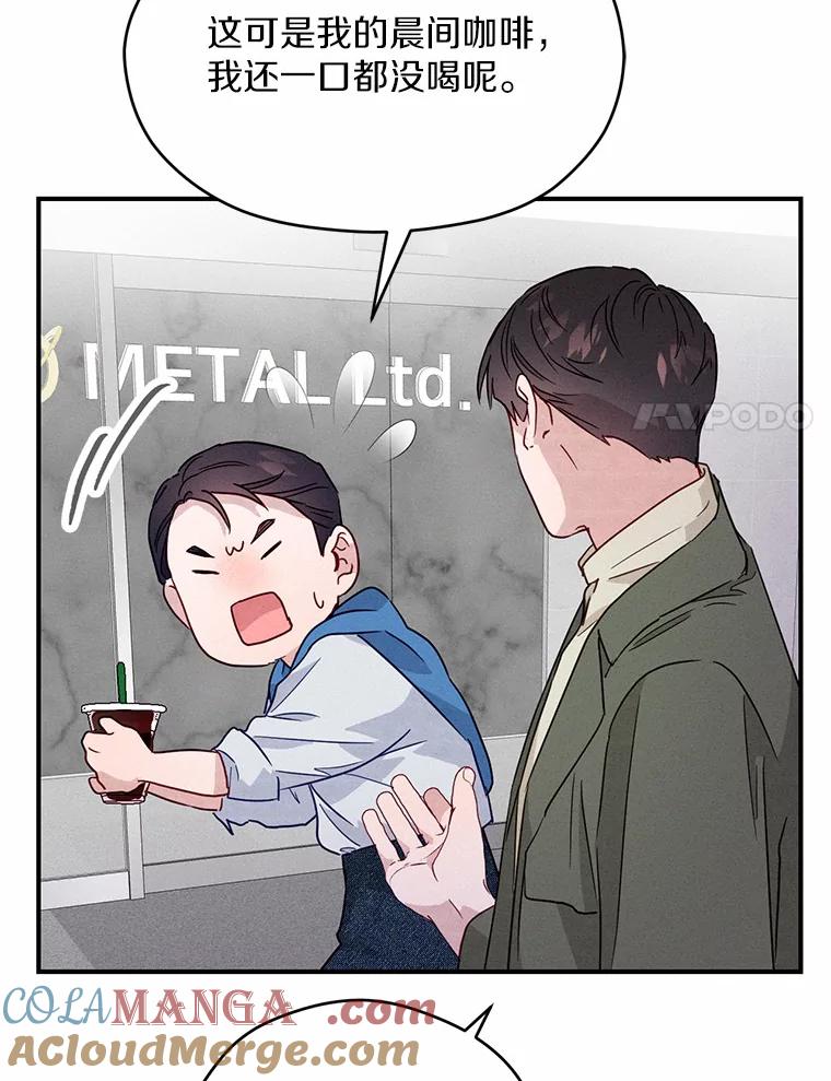《蒂凡尼的早安吻》19.房主聚会 第17页