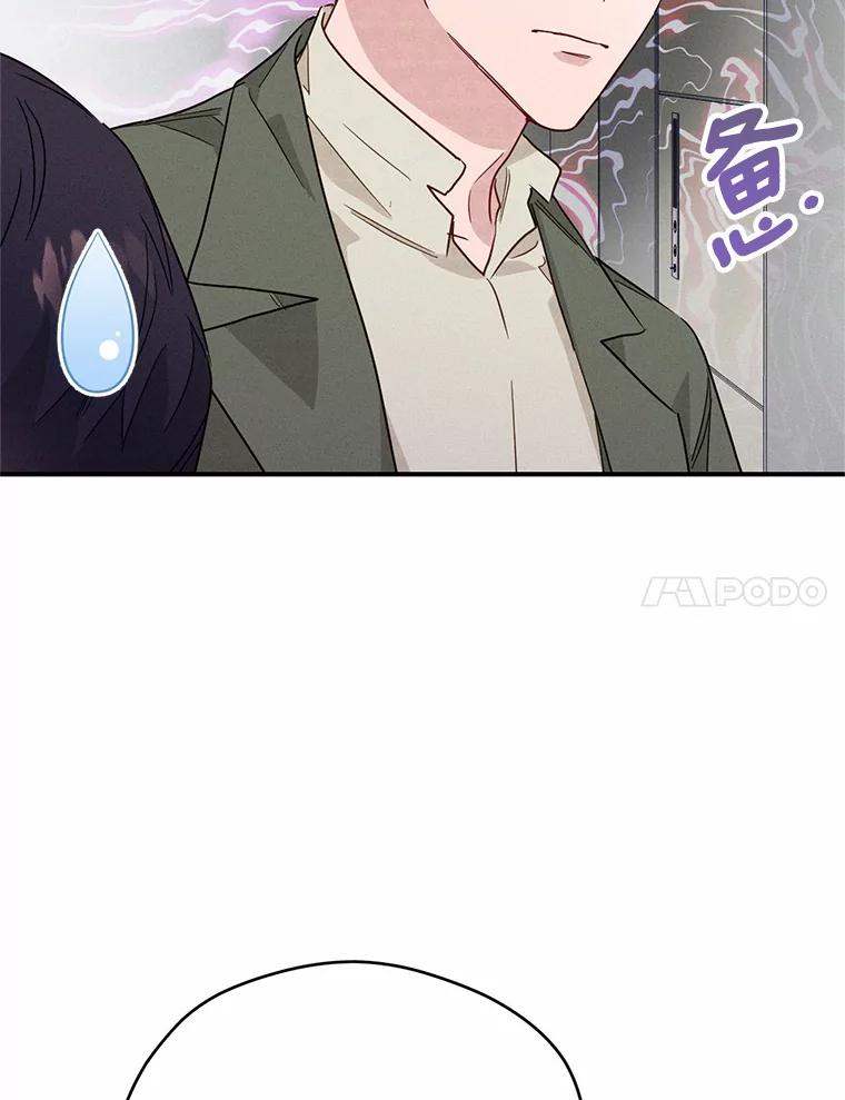 《蒂凡尼的早安吻》19.房主聚会 第7页