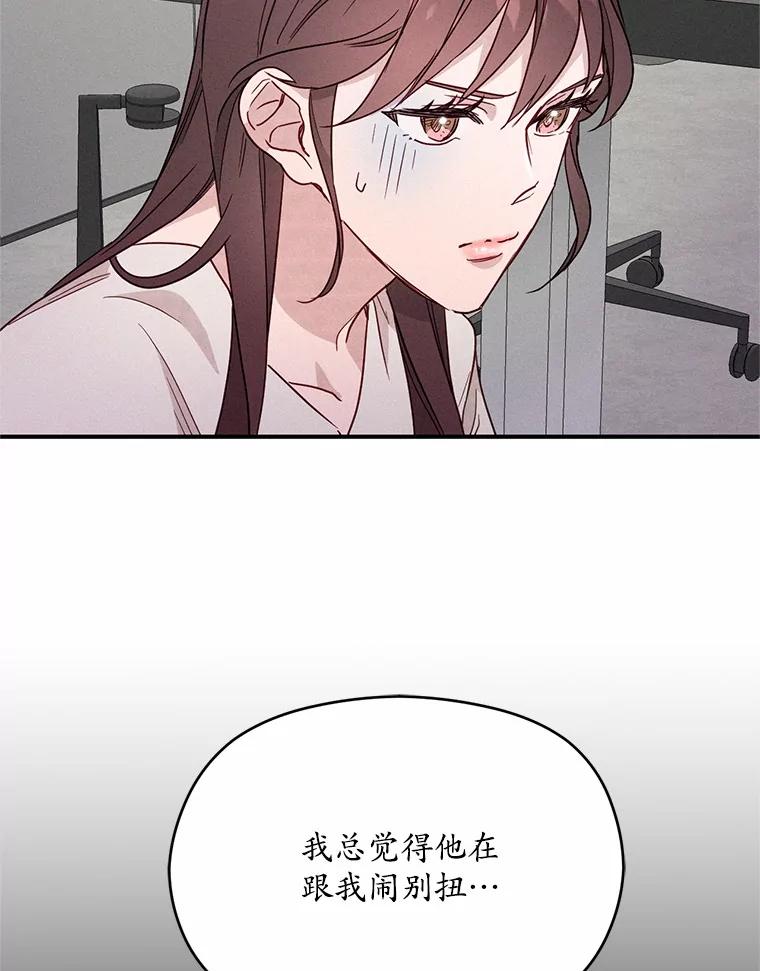 《蒂凡尼的早安吻》19.房主聚会 第36页