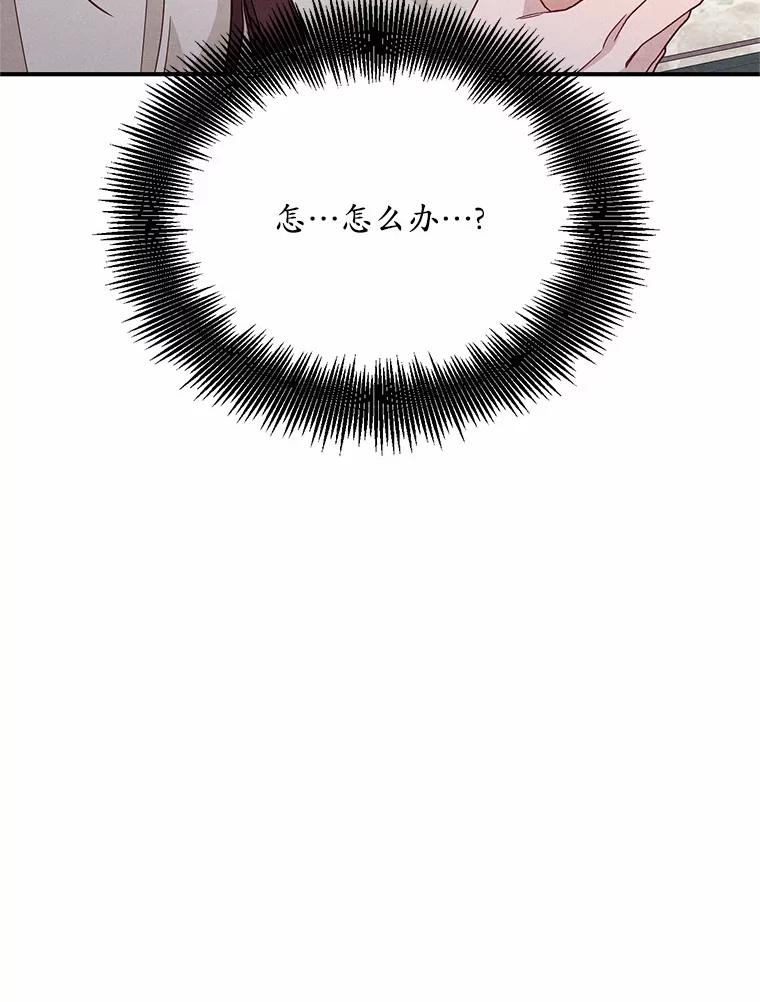 《蒂凡尼的早安吻》19.房主聚会 第122页