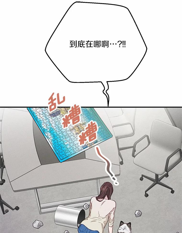 《蒂凡尼的早安吻》19.房主聚会 第32页
