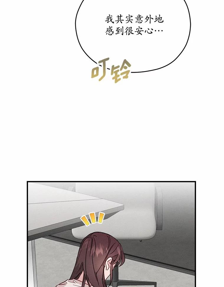 《蒂凡尼的早安吻》19.房主聚会 第40页