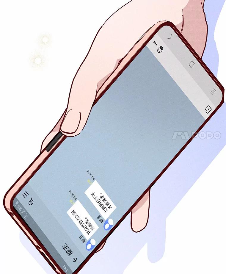 《蒂凡尼的早安吻》20.烦人精 第112页