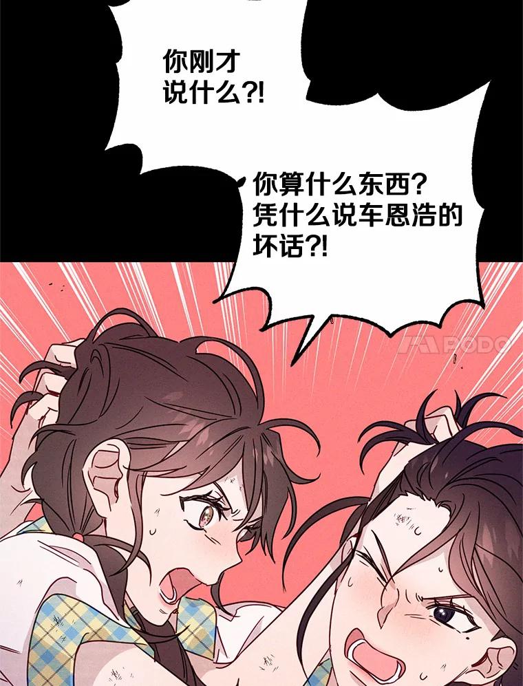 《蒂凡尼的早安吻》20.烦人精 第58页