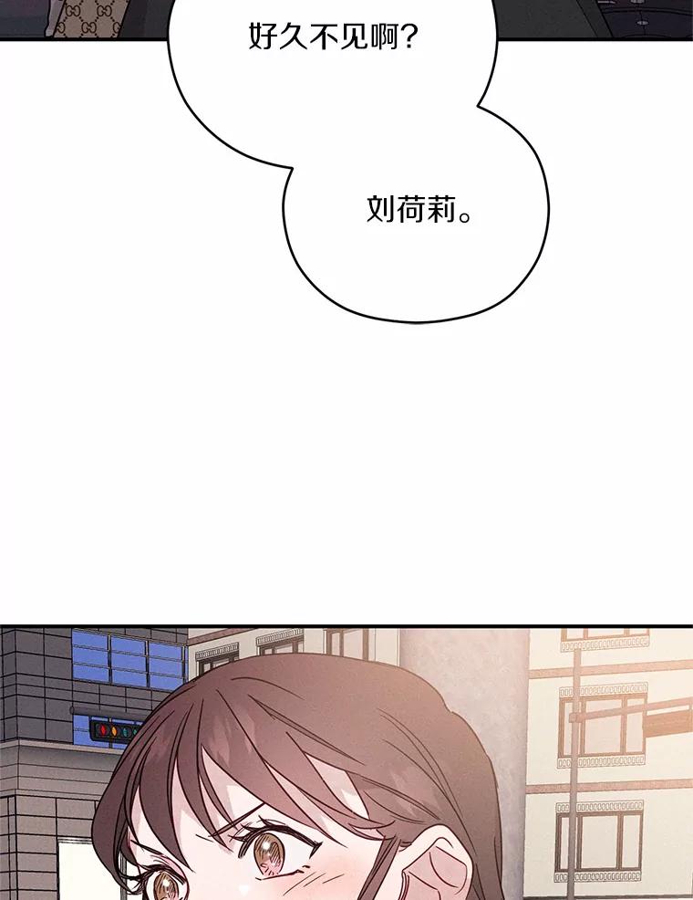 《蒂凡尼的早安吻》20.烦人精 第11页