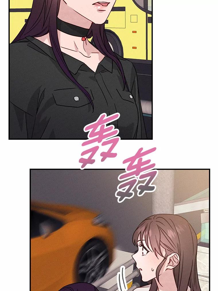 《蒂凡尼的早安吻》20.烦人精 第98页