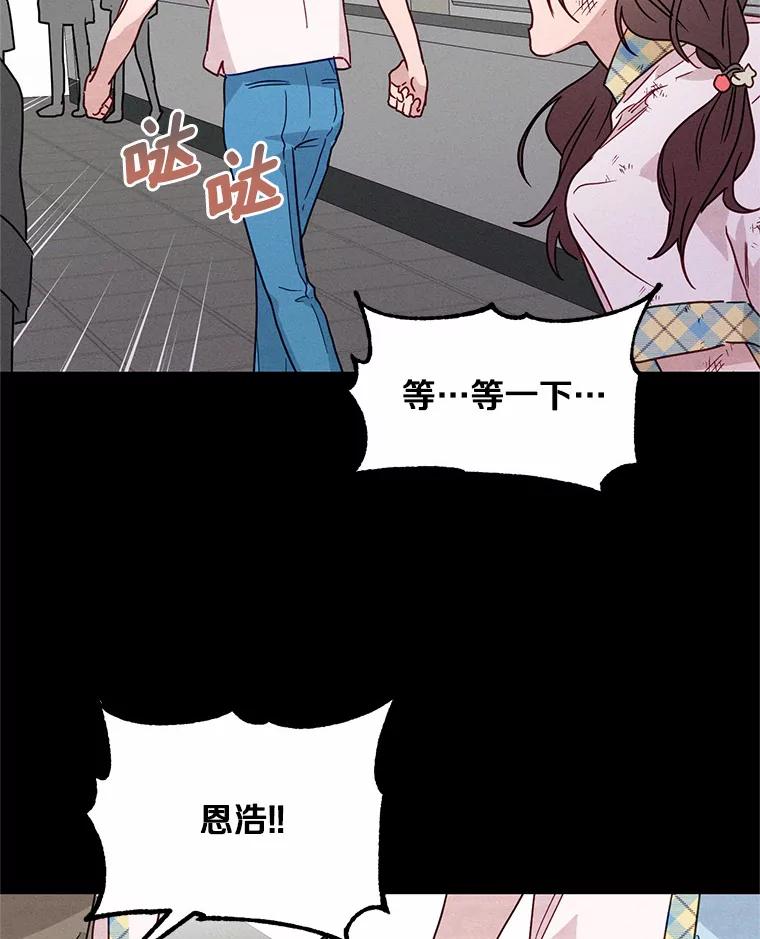《蒂凡尼的早安吻》20.烦人精 第70页