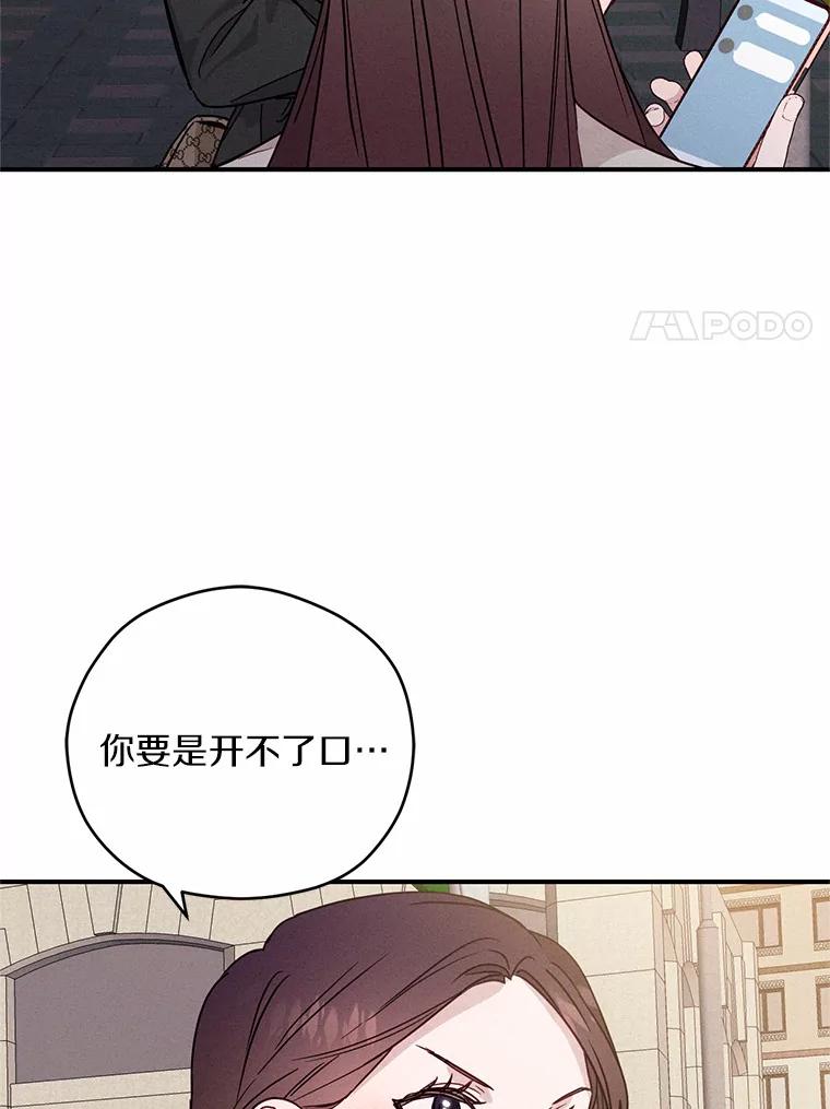 《蒂凡尼的早安吻》20.烦人精 第102页