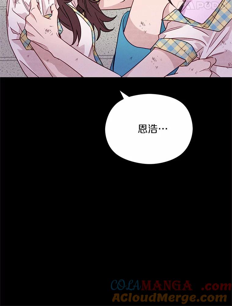 《蒂凡尼的早安吻》20.烦人精 第65页