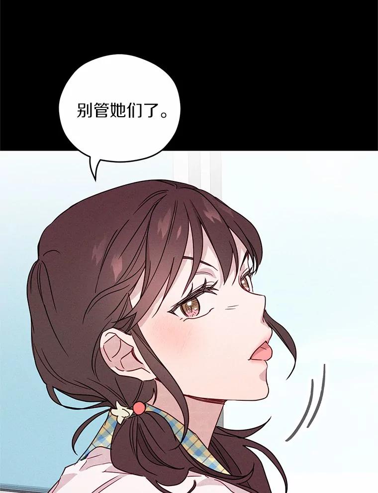 《蒂凡尼的早安吻》20.烦人精 第30页