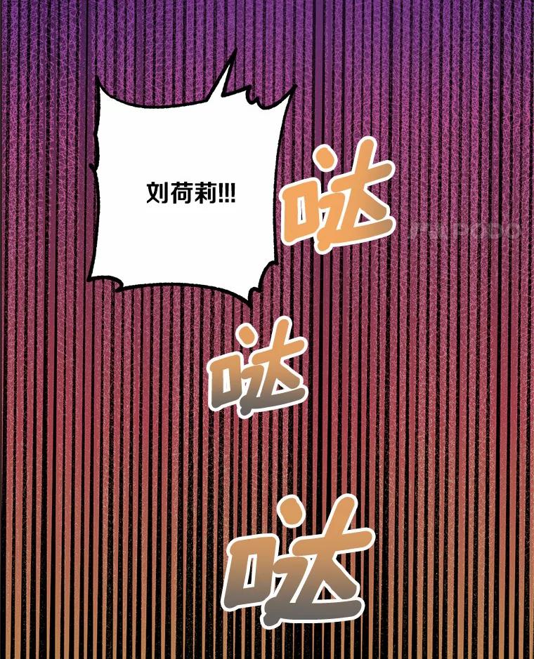 《蒂凡尼的早安吻》20.烦人精 第48页