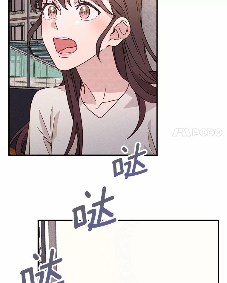 《蒂凡尼的早安吻》20.烦人精 第92页